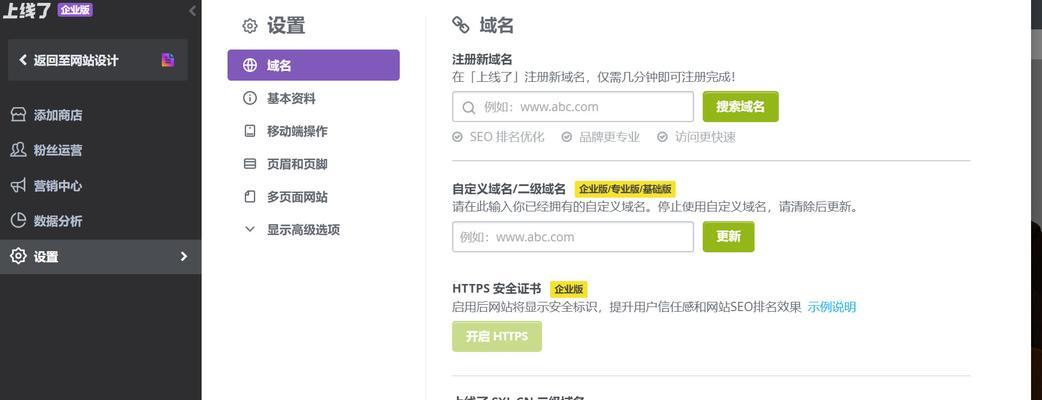 網站域名是什麽（域名的定義和重要性）
