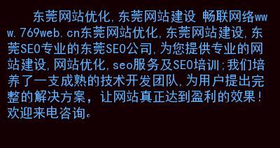 如何让你的网站容易被搜索引擎收录（掌握SEO的小技巧）