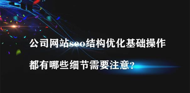 网站优化的必要性及适用范围（探究需要进行网站优化的类型及其关键点）