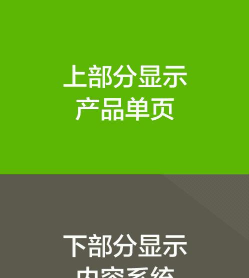 实测有效的单页网站优化方法（如何让单页网站在搜索引擎中排名更靠前）