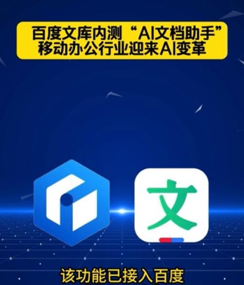 如何利用百度文库进行有效营销（实用步骤教你快速提升品牌曝光率）