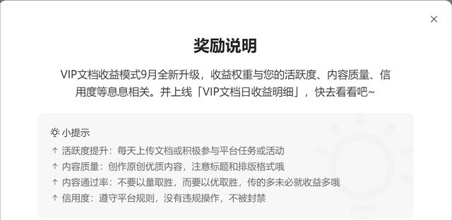 如何利用百度文库进行有效营销（实用步骤教你快速提升品牌曝光率）