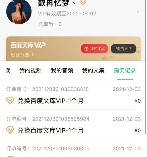 实战分析百度文库日引1000+精准流量（提升文库文章曝光率的实用技巧）