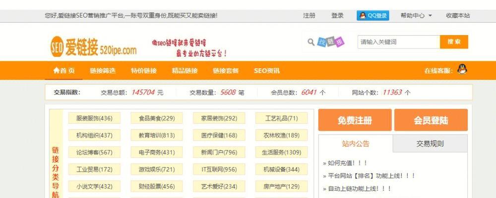 SEO优化（掌握SEO技巧）