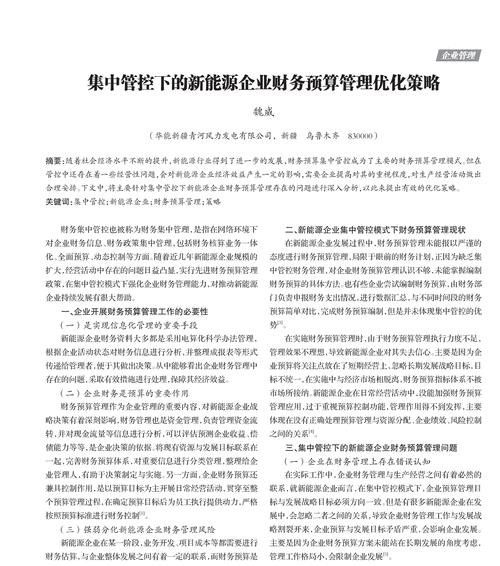 企业优化策略变更的是什么（探索企业优化策略变更的必要性和实施方法）