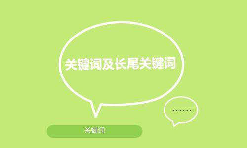 长尾放置技巧（从网站结构）