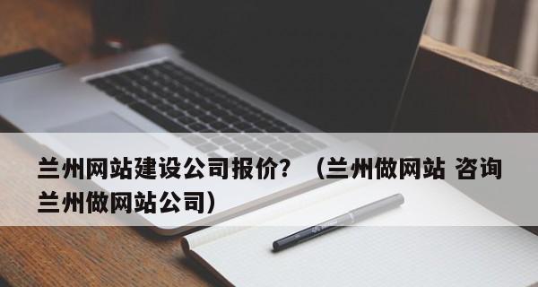 手机网站排名优化的技巧（提升手机网站曝光率的方法）