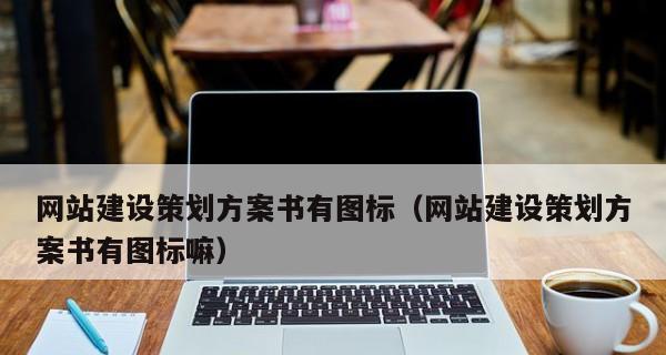 打造高利用率的手机网站，这些要点你必须知道（15个实用的建设要点）