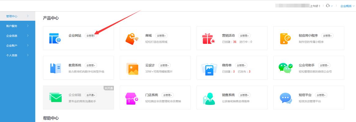 手机网站制作的五件必备知识（掌握这些技巧）