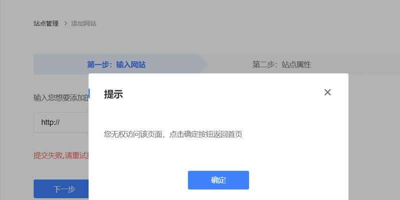 为什么首页不被百度收录（探究原因和解决方法）