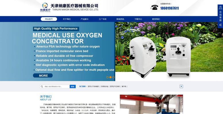 雙語網站建設的要點（打造優質雙語網站的實用指南）