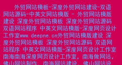 雙語網站建設的要點（打造優質雙語網站的實用指南）