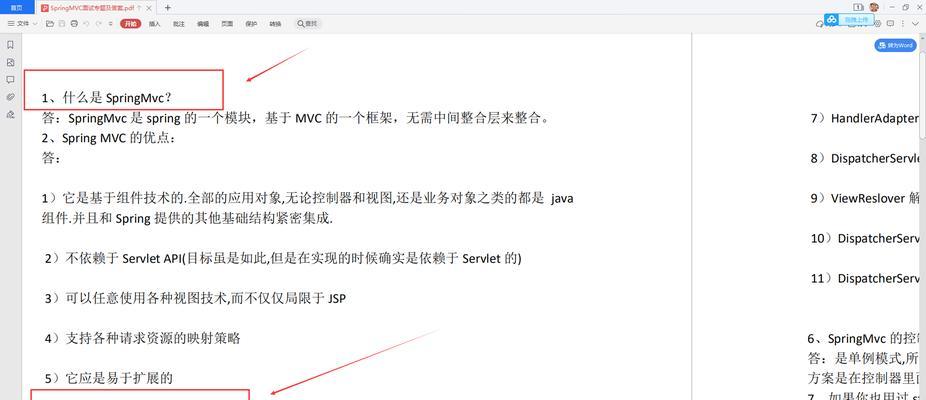揭秘说说网站排名优化的黑色手段（从堆砌到链接交换）