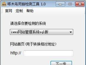 死鏈對網站的危害（如何避免死鏈對網站的損害）