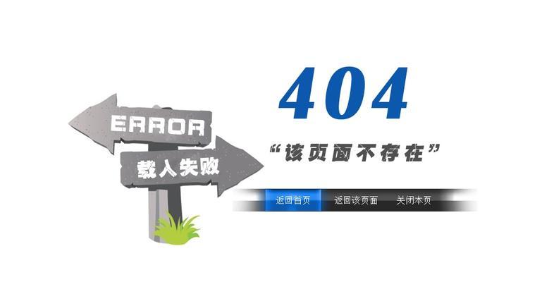 死鏈對網站的危害（如何避免死鏈對網站的損害）