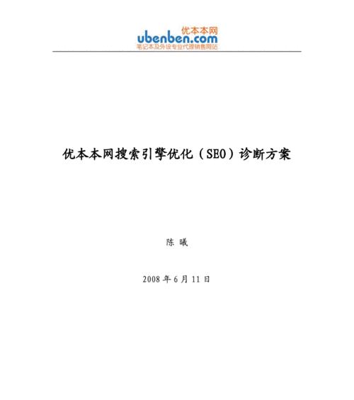 四个SEO诊断方法帮你恢复排名（学习SEO的必备技能）