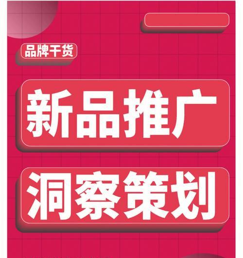 四招教你准确找到网站推广的思路（从目标定位到渠道选择）