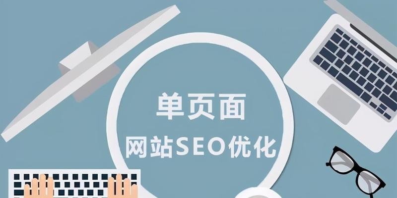 SEO搜索技巧大揭秘（掌握SEO优化技巧）