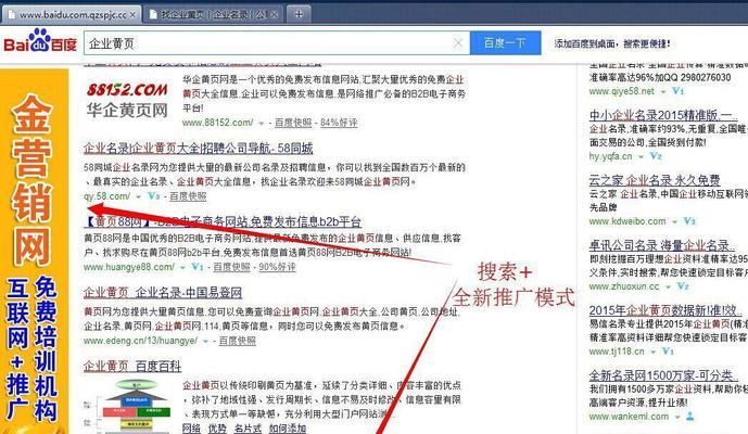 搜索引擎：讓信息更便捷的獲取