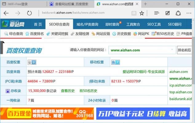 搜索引擎网站收录地址大全——让你的网站更易被搜索引擎收录（寻找高质量的搜索引擎网站收录地址）