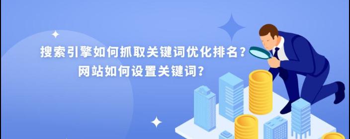 搜索引擎优化与网络营销密切相关（掌握优化技巧）