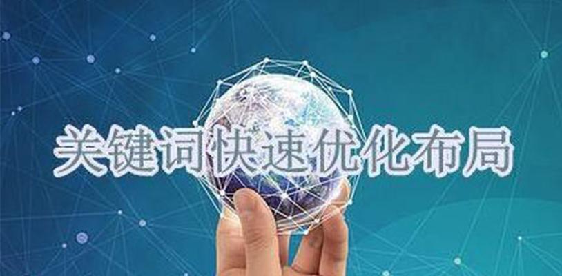 长尾词挖掘技巧详解（提高搜索引擎优化效果的实用方法）