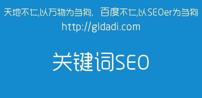 为什么不推荐使用黑帽SEO优化技术（了解黑帽SEO的危害与后果）