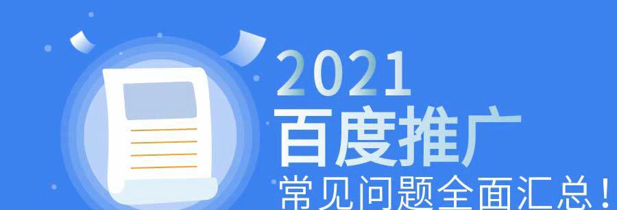 如何提高网站的点击率（15个方法让你的网站流量翻倍）