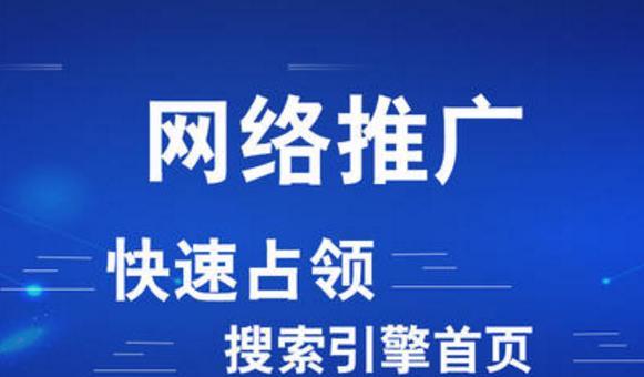 提高网站排名的方法（通过SEO优化来提高网站排名）