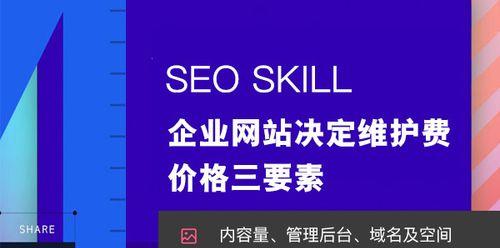 如何提高网站排名的两个关键要素（掌握主题和优化）