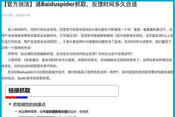 
提高网站页面加载速度的有效方法（15个技巧让你的网站更快）
-IT菜鸡教程网-IT技术博客
-第1
张图片