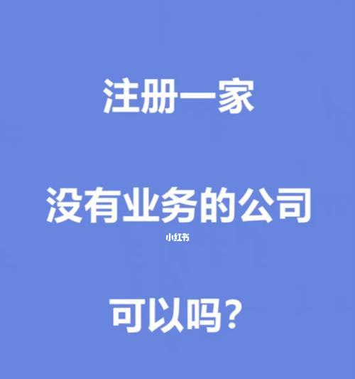 提升企业网站排名的关键（注意事项和实用技巧）