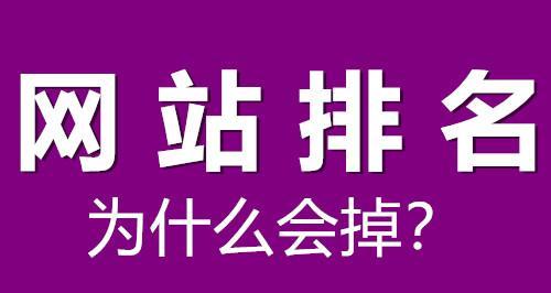 内链优化（如何通过内链来提高网站的排名）