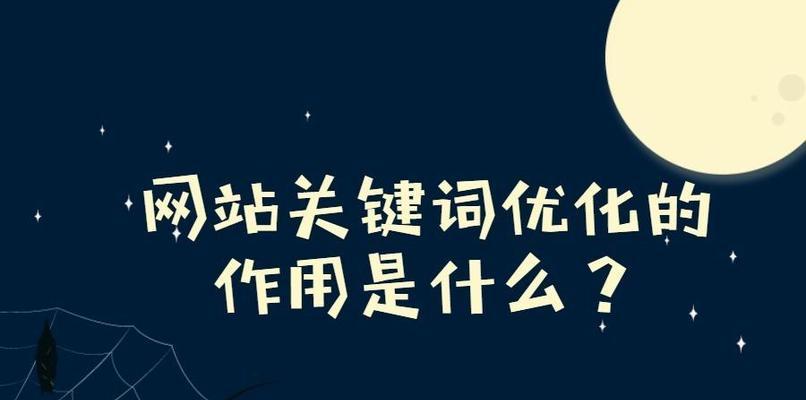 网站优化（从选择到内容营销）