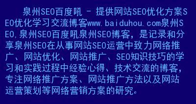 网站优化实践步骤详解（从SEO到用户体验）