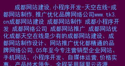 优化网站，提升推广效果（掌握、内容和用户体验）