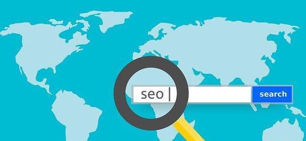 如何利用SEO提高网站在搜索引擎中的排名（网站优化排名方案SEO指南）