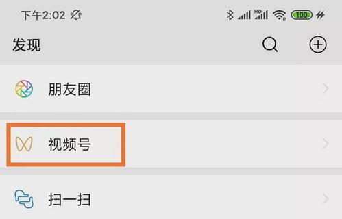 如何利用微信视频号推流实现直播（微信视频号直播推流）