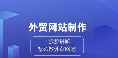 外贸网站规划与SEO优化技巧（如何规划一个的外贸网站以及SEO优化的最佳实践）