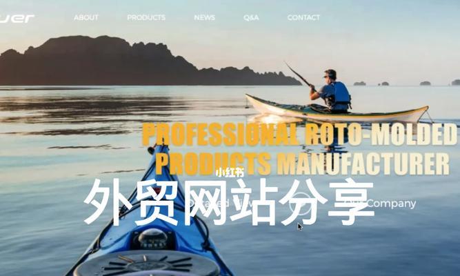 如何打造一个合格的外贸网站（掌握这些技巧）