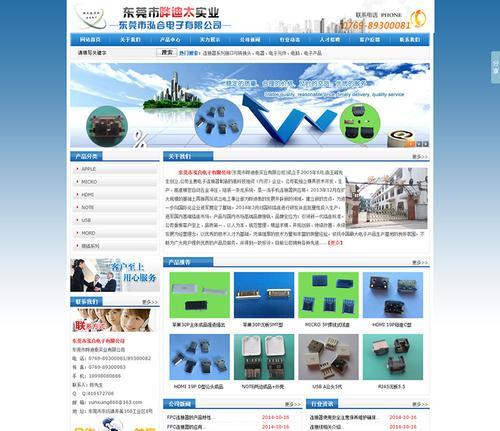 外贸营销型网站建设的关键（如何打造一个的外贸营销网站）