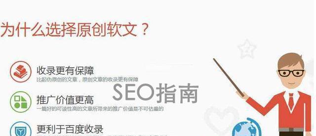 SEO排名优化教程-提高网站排名，吸引更多流量（掌握SEO技巧）