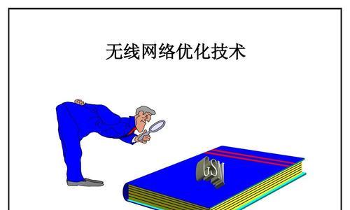 网站优化的重要性与实践方法（如何让网站更易被搜索引擎发现和吸引更多流量）