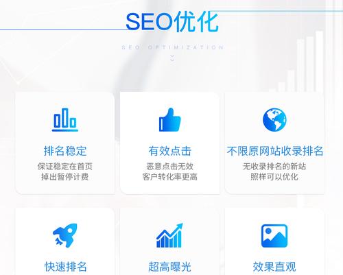 如何通过SEO优化提升网站流量（掌握关键技巧）