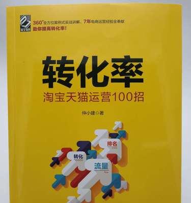 网络优化，提升流量和权重的方法大揭秘（最实用的15个步骤）