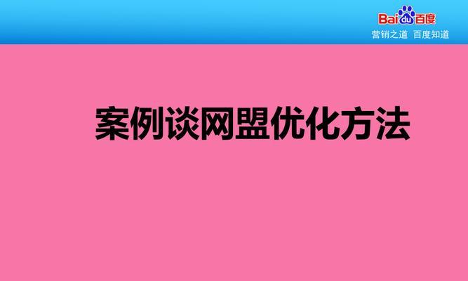 探究网络优化营销排名的影响因素（解析排名因素）