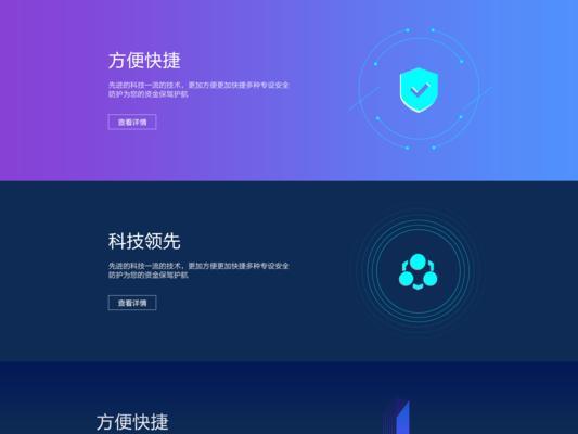 如何设计出令人印象深刻的网站banner图（技巧和方法让你的网站脱颖而出）