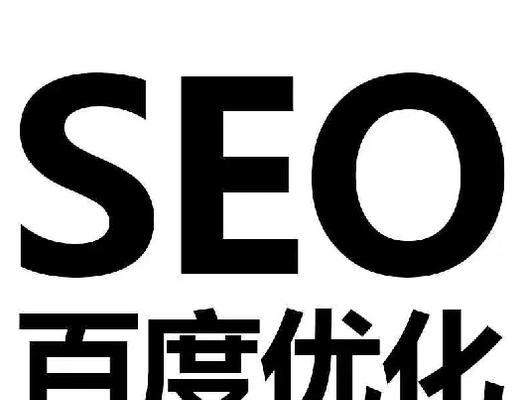 网站logo的SEO优化是否必要（探讨网站logo对SEO的影响及优化方法）
