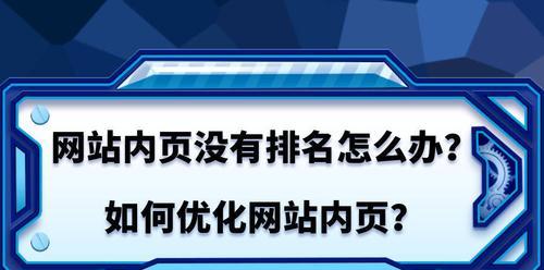 内链布局推广（打造内链布局）