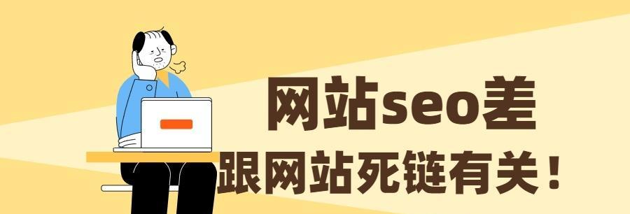 网站SEO优化突然停止对公司的影响（为什么突然停止SEO优化会影响公司）